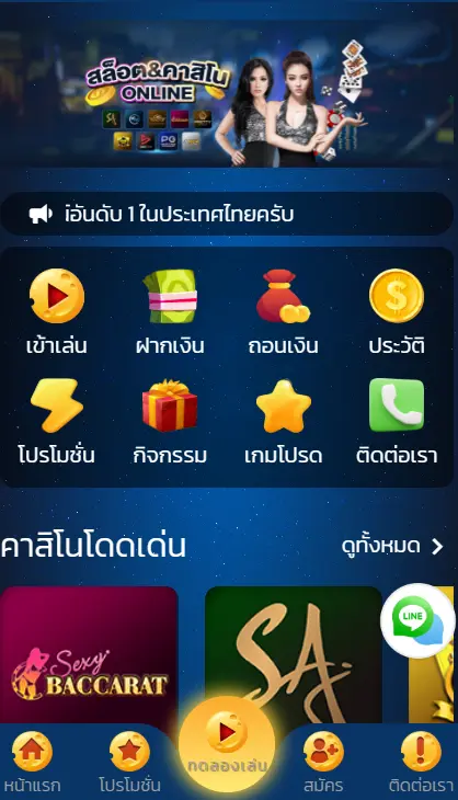 ทางเข้า WTF55 ล่าสุด ล็อกอินเร็ว ไม่หลุด รองรับมือถือ iOS และ Android