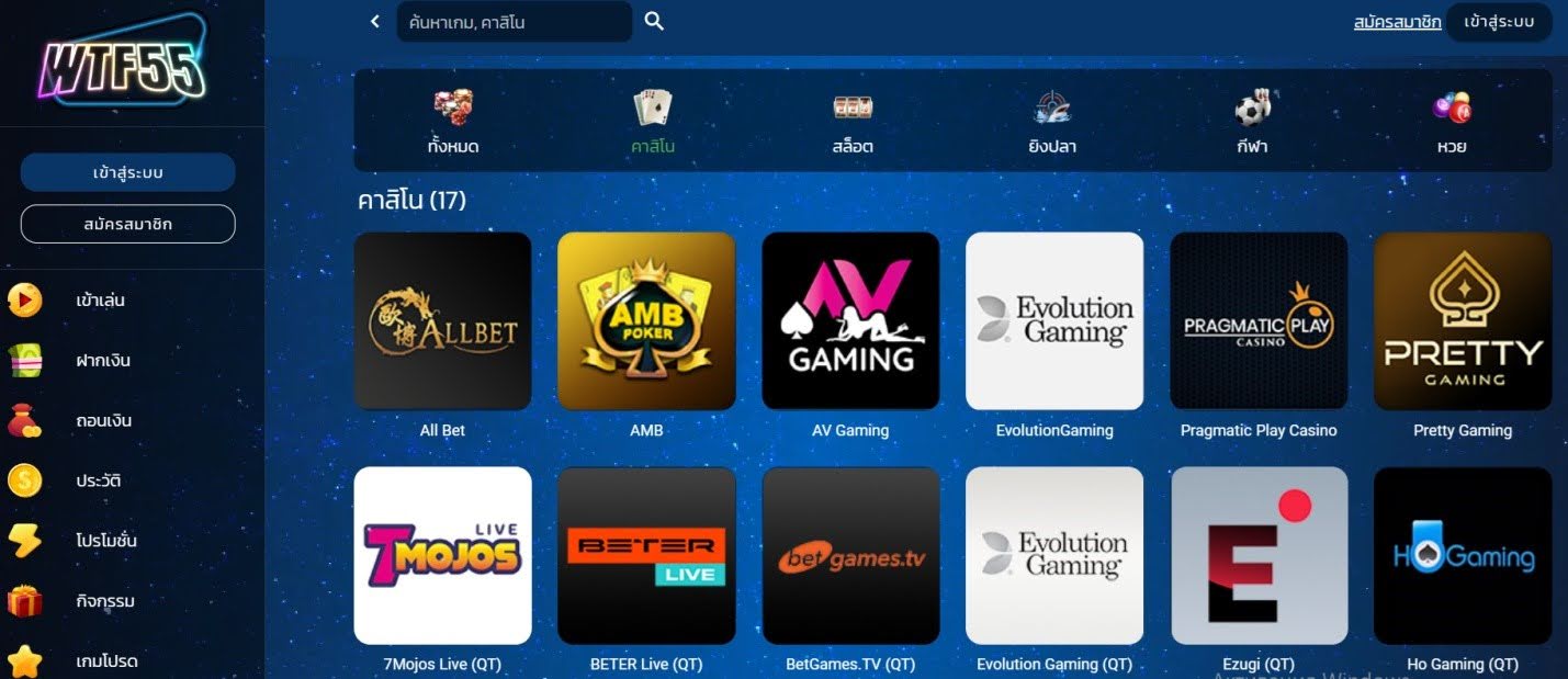 ศูนย์ช่วยเหลือภาษาไทยของ WTF55 แชทสดตอบไว แก้ปัญหาฝากถอน ล็อกอิน และเกมครบวงจร ดูแลตลอด 24 ชั่วโมง